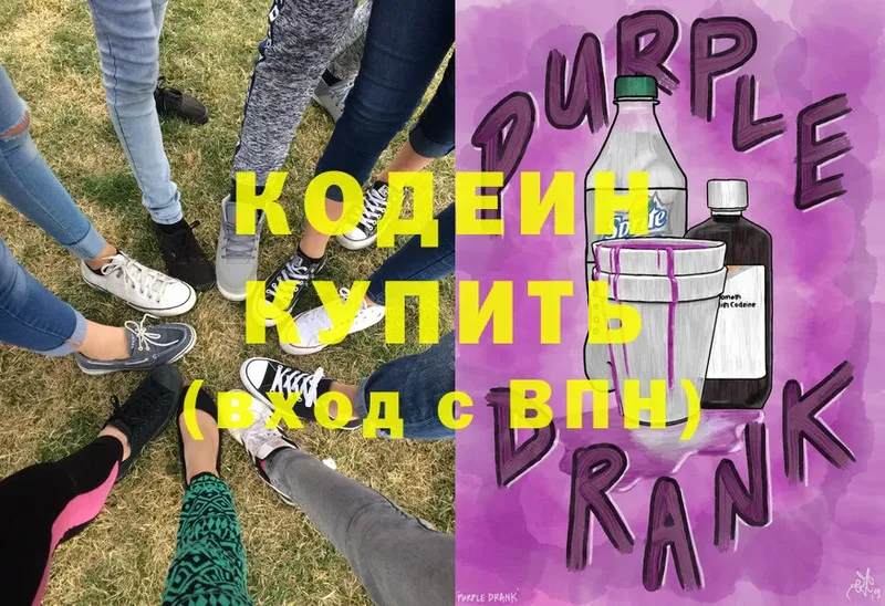 OMG маркетплейс  Комсомольск  Кодеиновый сироп Lean напиток Lean (лин) 