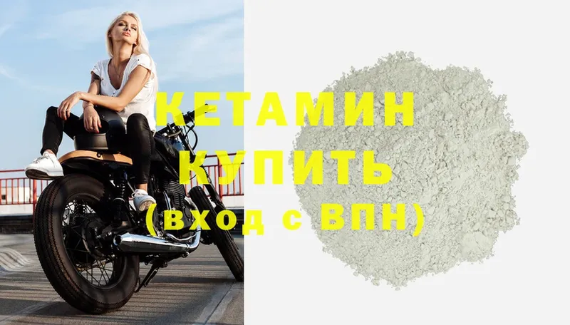 цена   Комсомольск  КЕТАМИН ketamine 